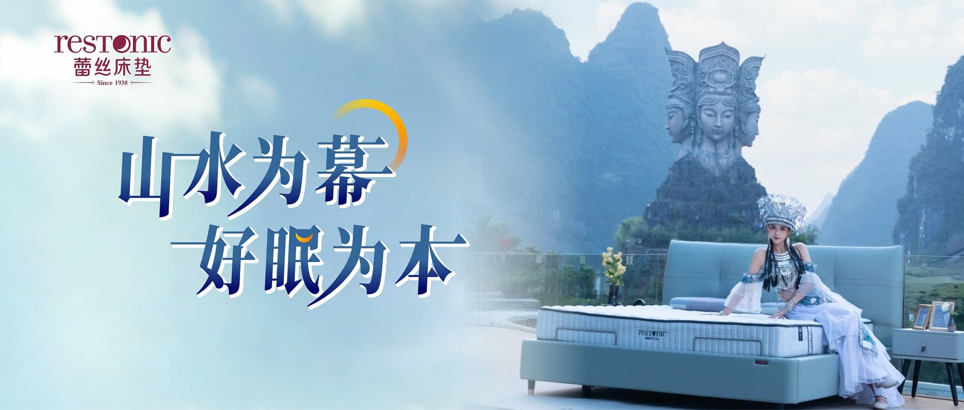 双强联袂，奢享一夜好眠 | 蕾丝床垫 × 途易蓝相和里度假酒店！