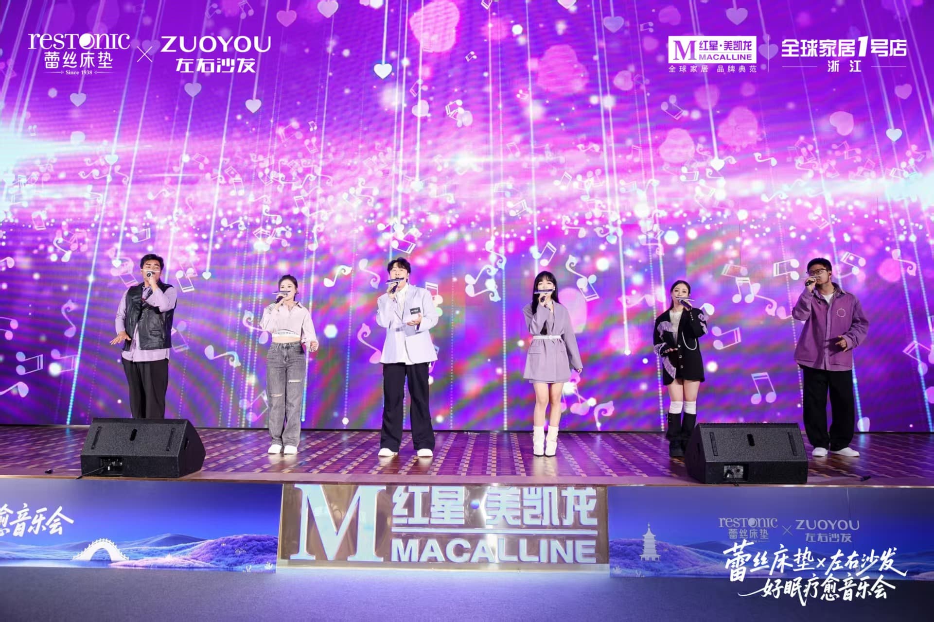 音漾好眠，静享松弛｜蕾丝床垫好眠疗愈音乐会圆满收官